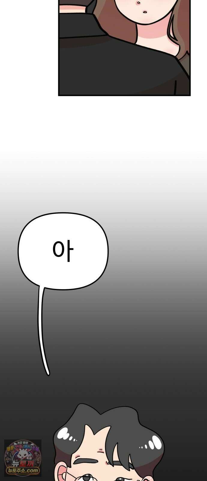 와인파티에서 순애찾기 25화 85