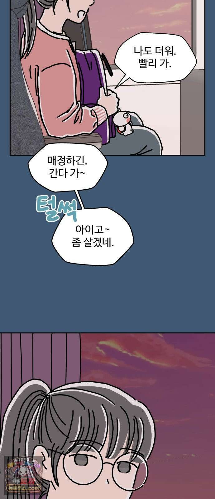 당신의 사랑 30화 2