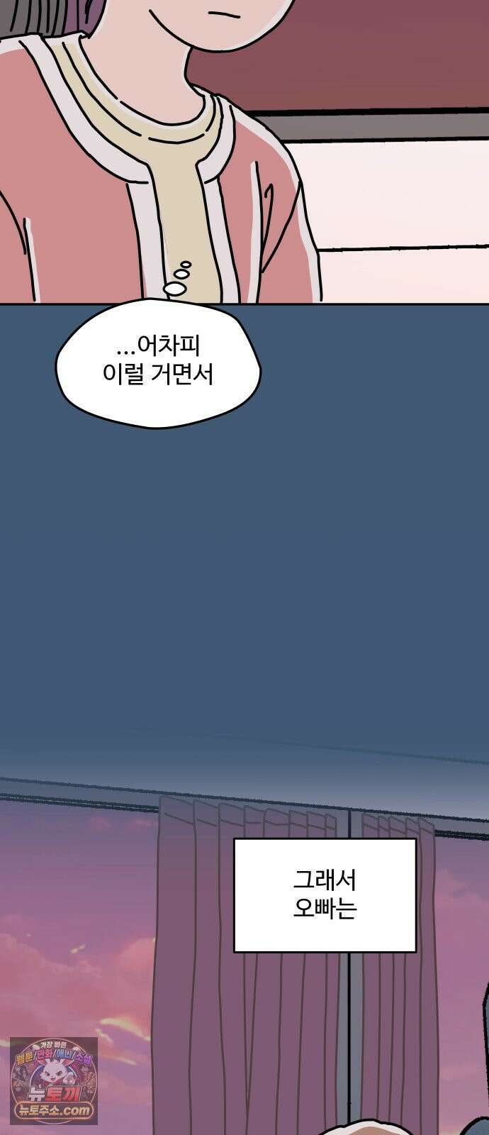 당신의 사랑 30화 3