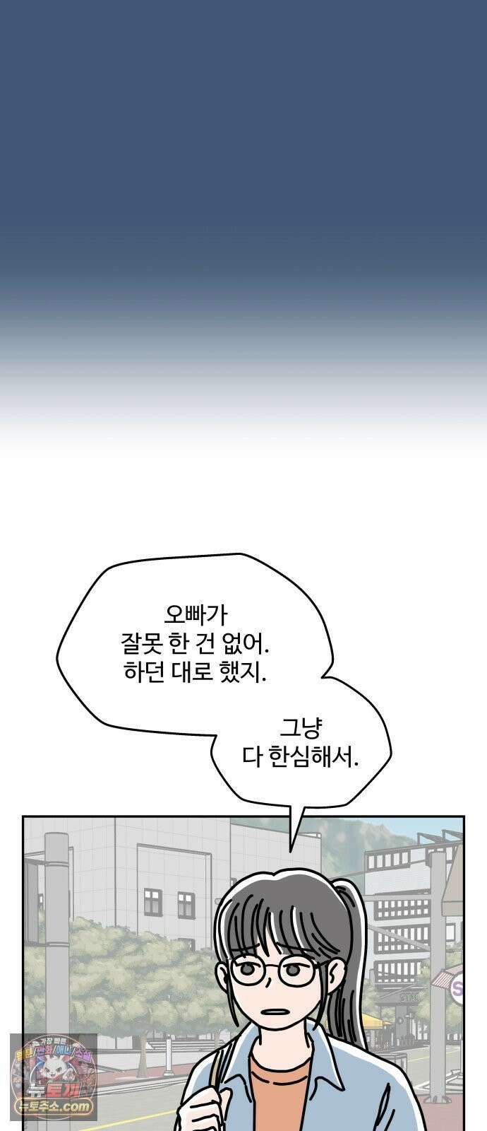 당신의 사랑 30화 5