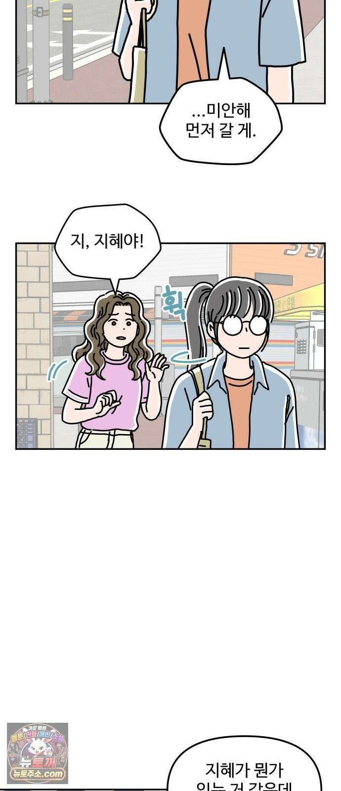 당신의 사랑 30화 6