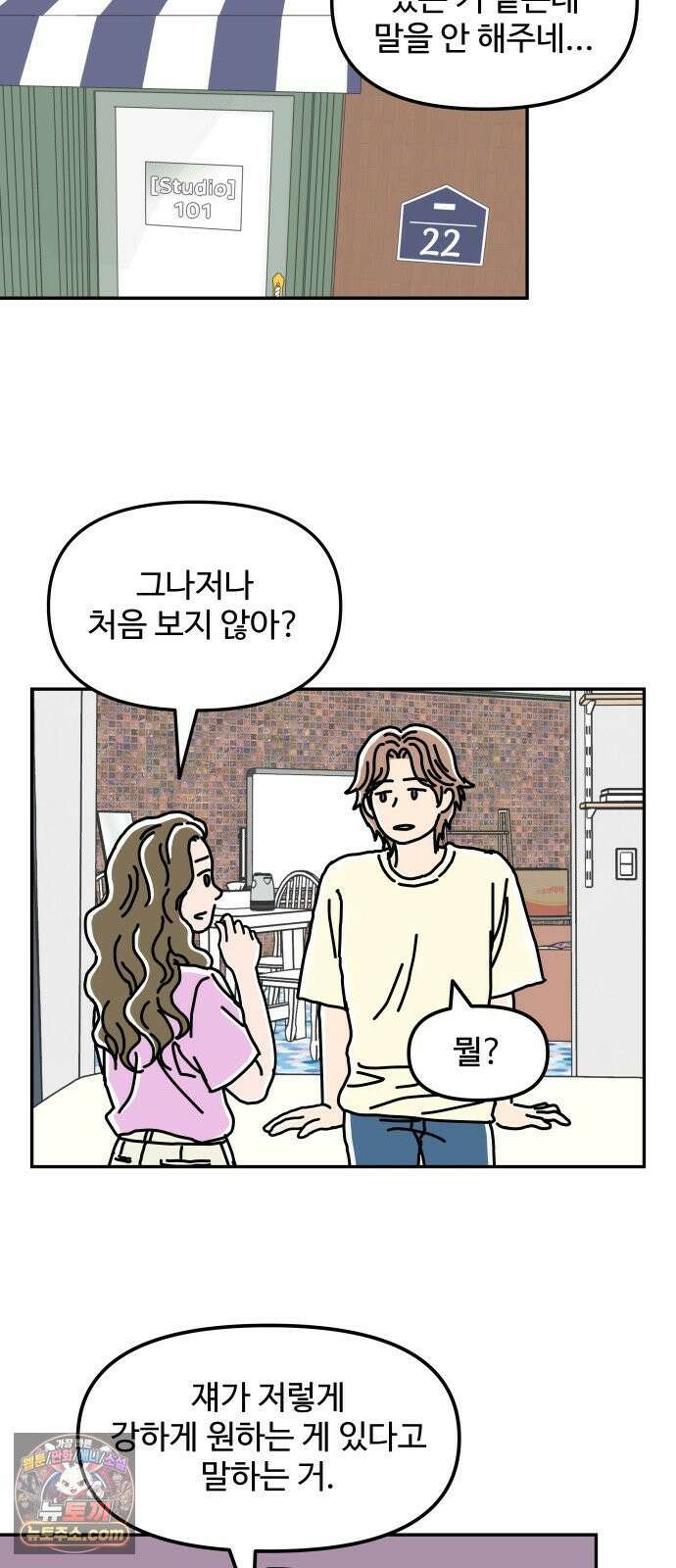 당신의 사랑 30화 7