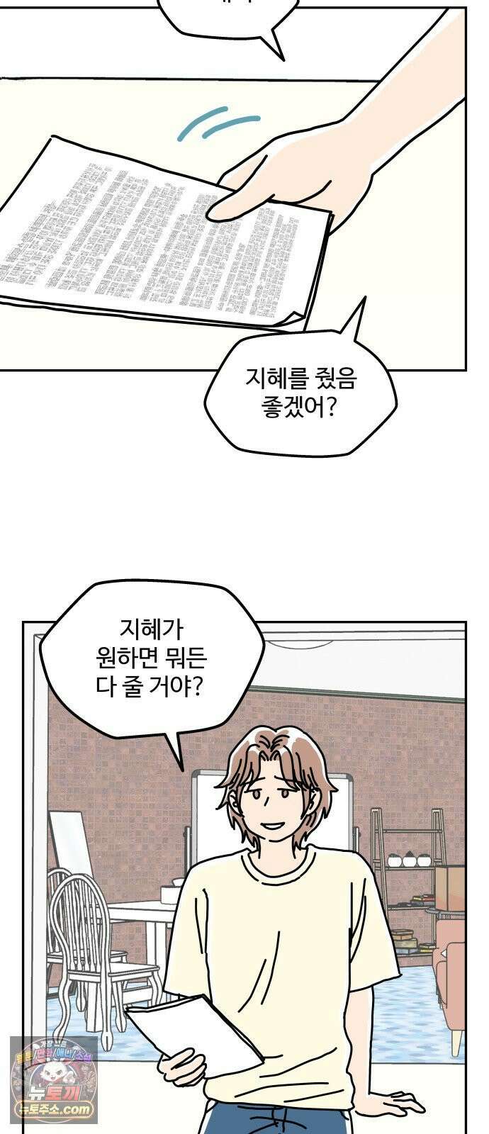 당신의 사랑 30화 9