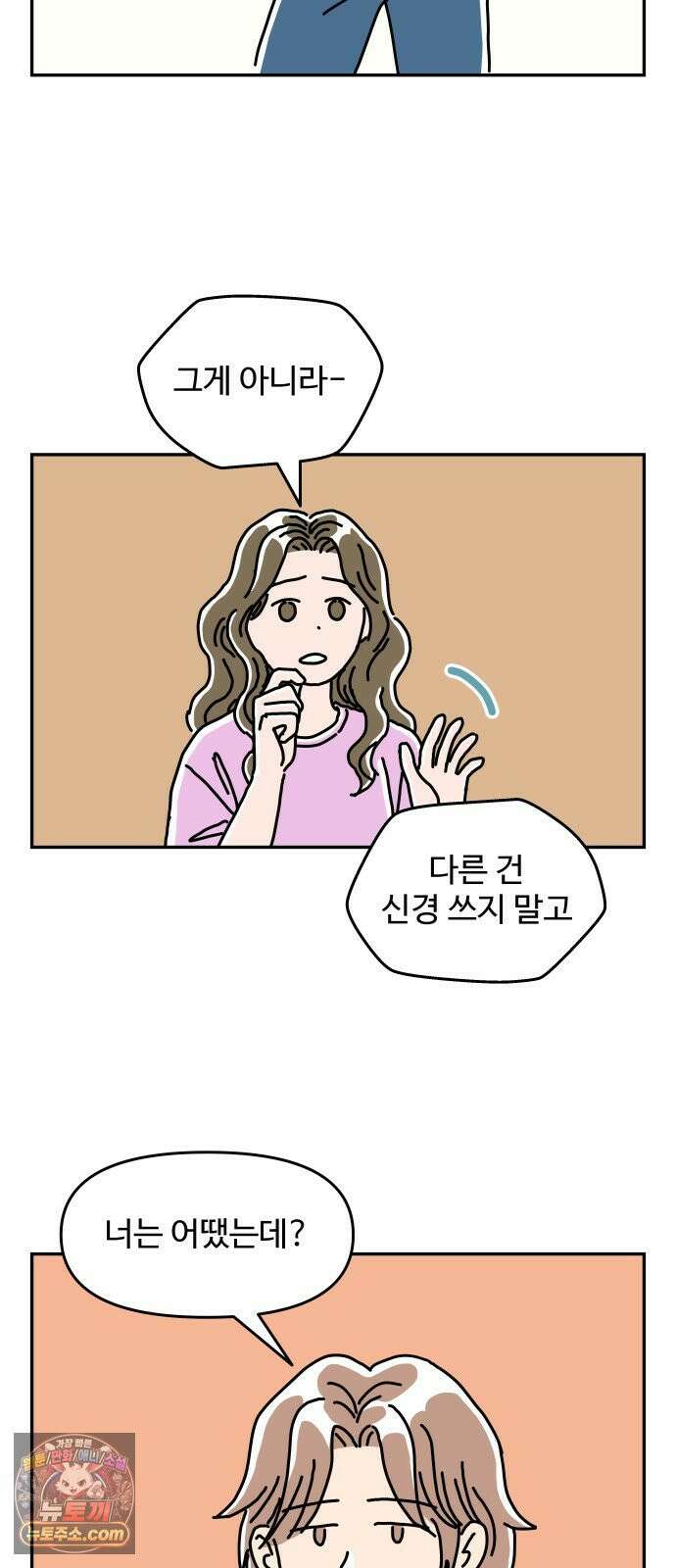 당신의 사랑 30화 10
