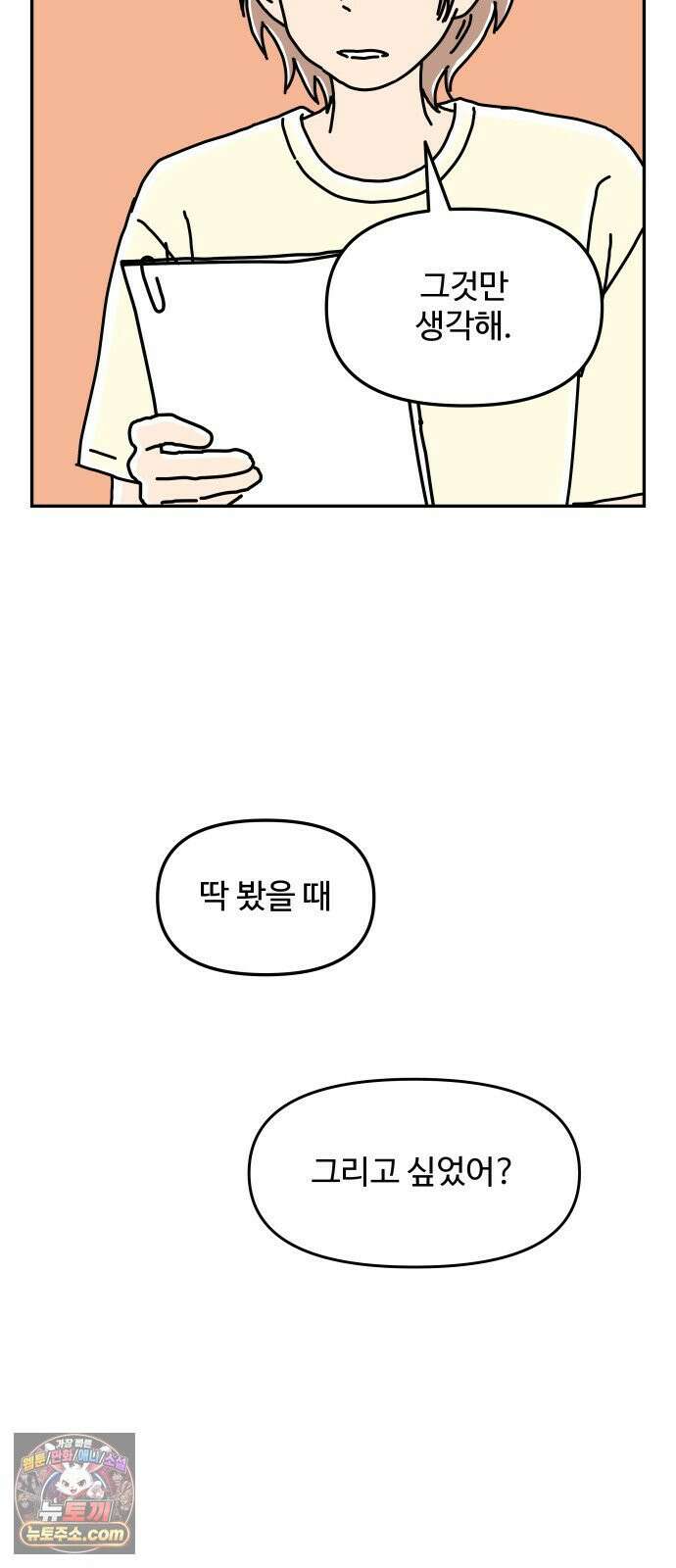 당신의 사랑 30화 11
