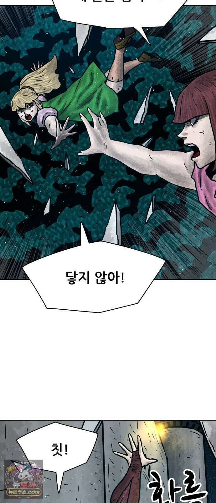 용사참수인 198화 4