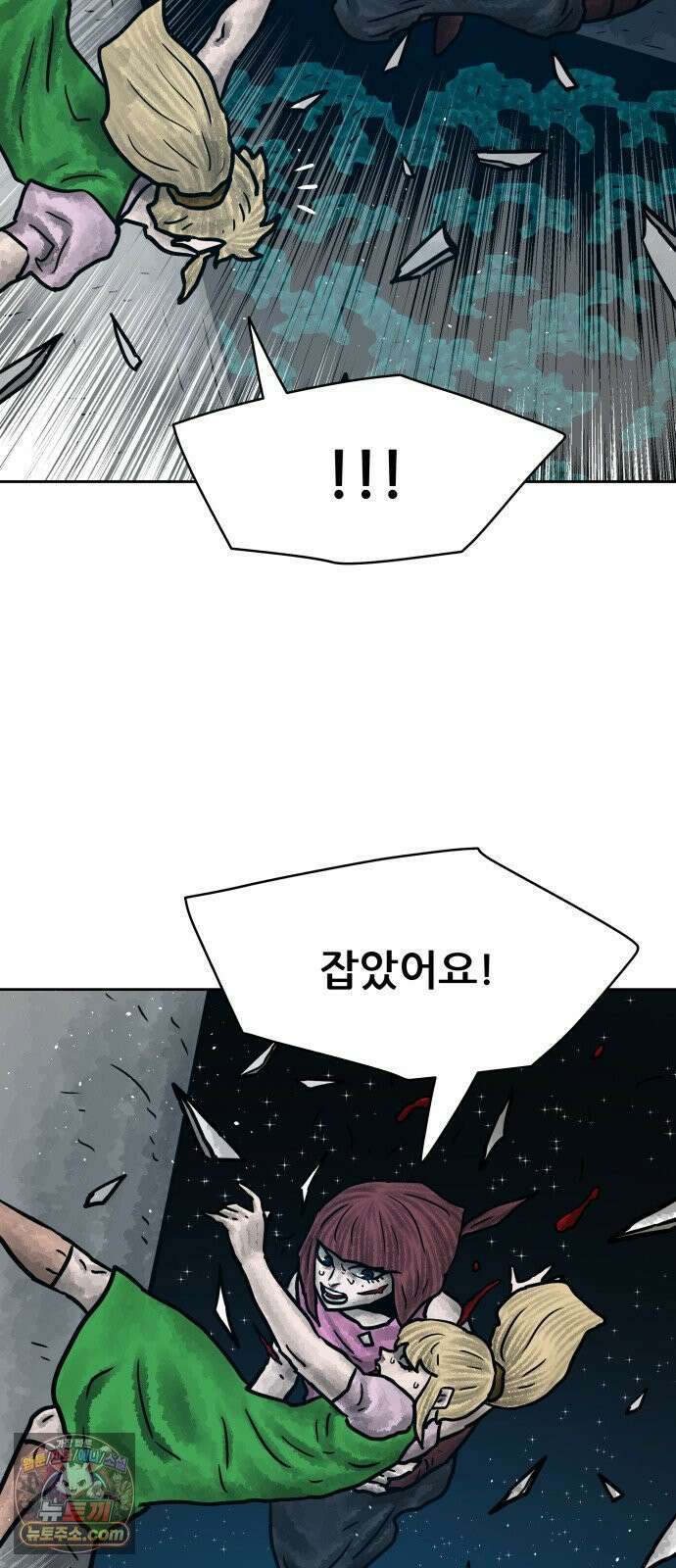용사참수인 198화 6