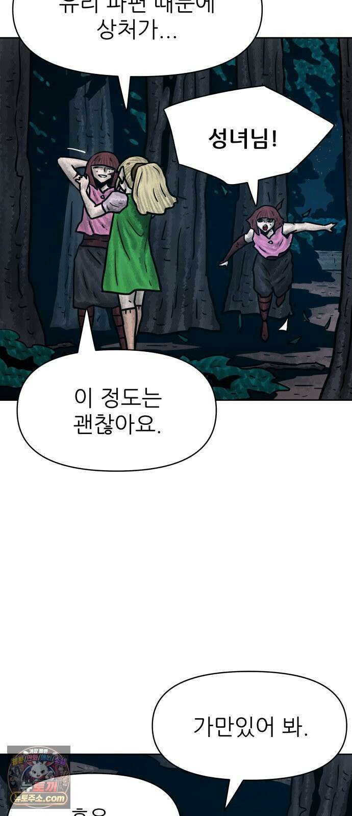용사참수인 198화 10