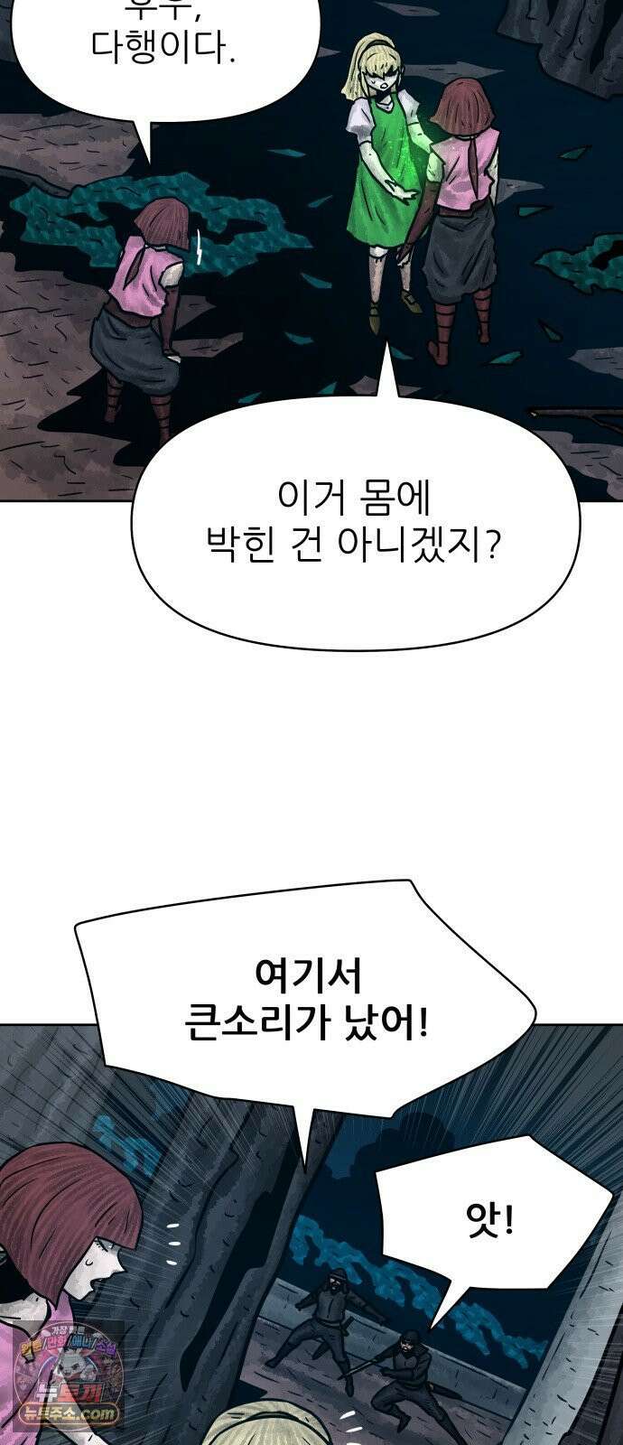 용사참수인 198화 11