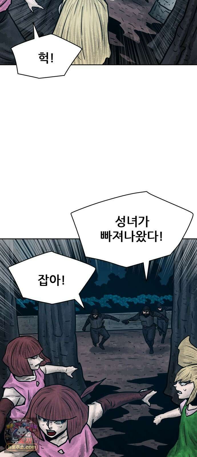 용사참수인 198화 12