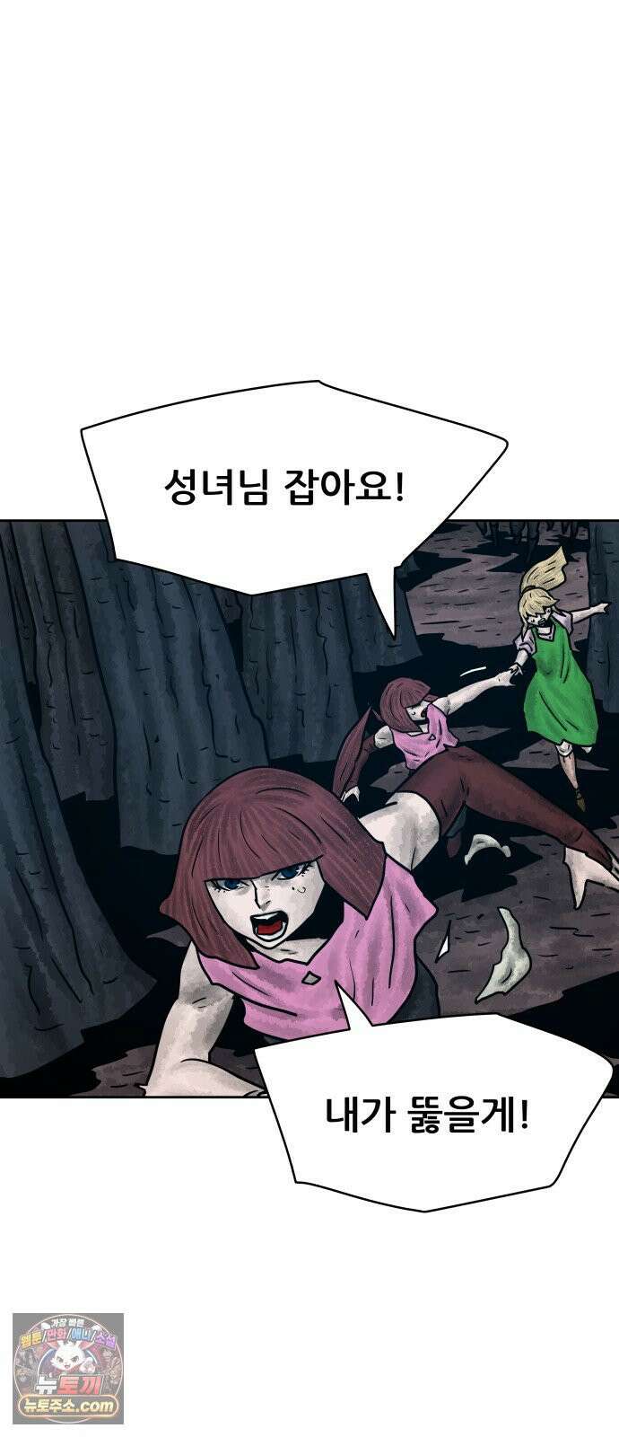 용사참수인 198화 14