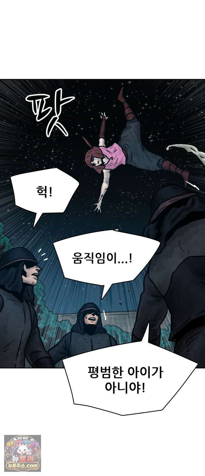 용사참수인 198화 15