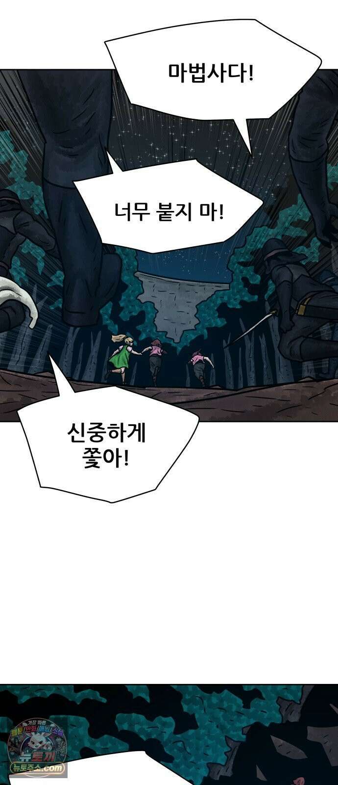 용사참수인 198화 18