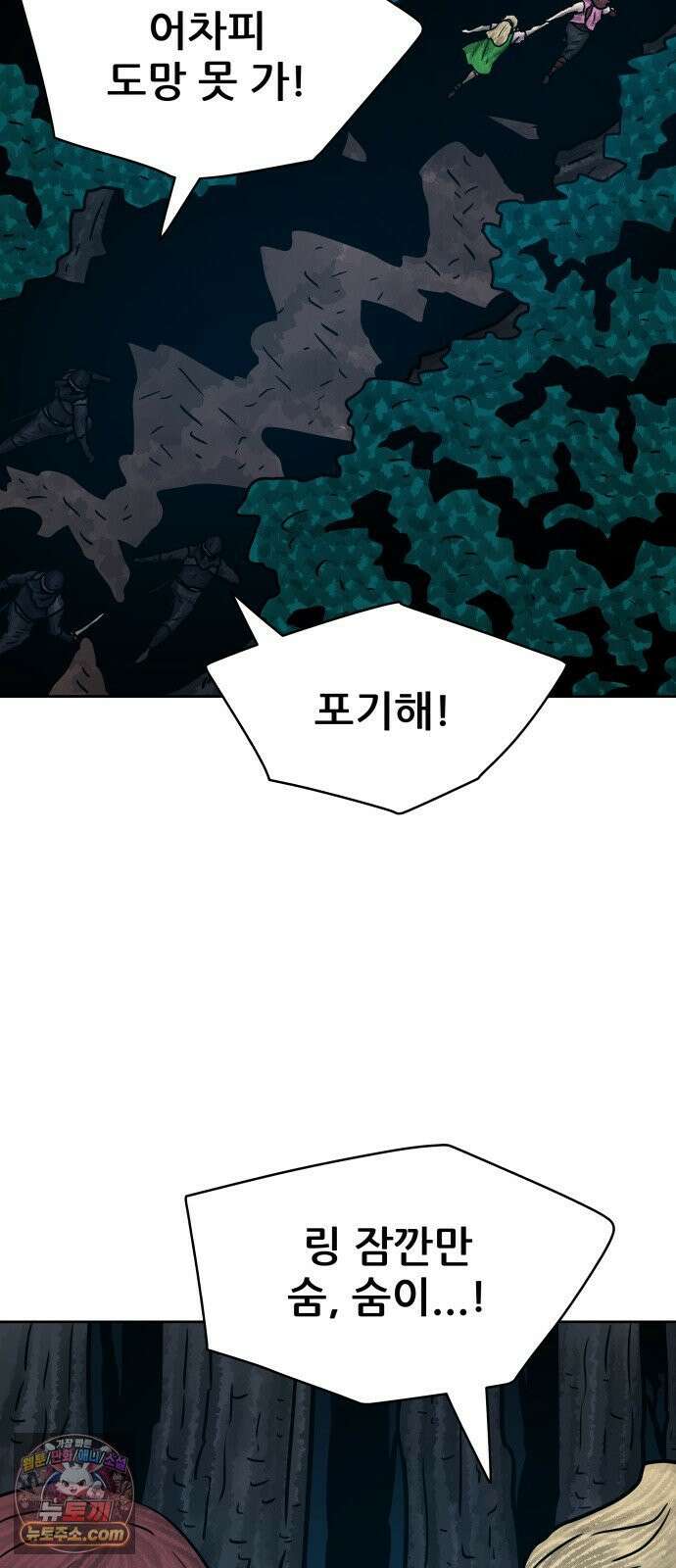 용사참수인 198화 19