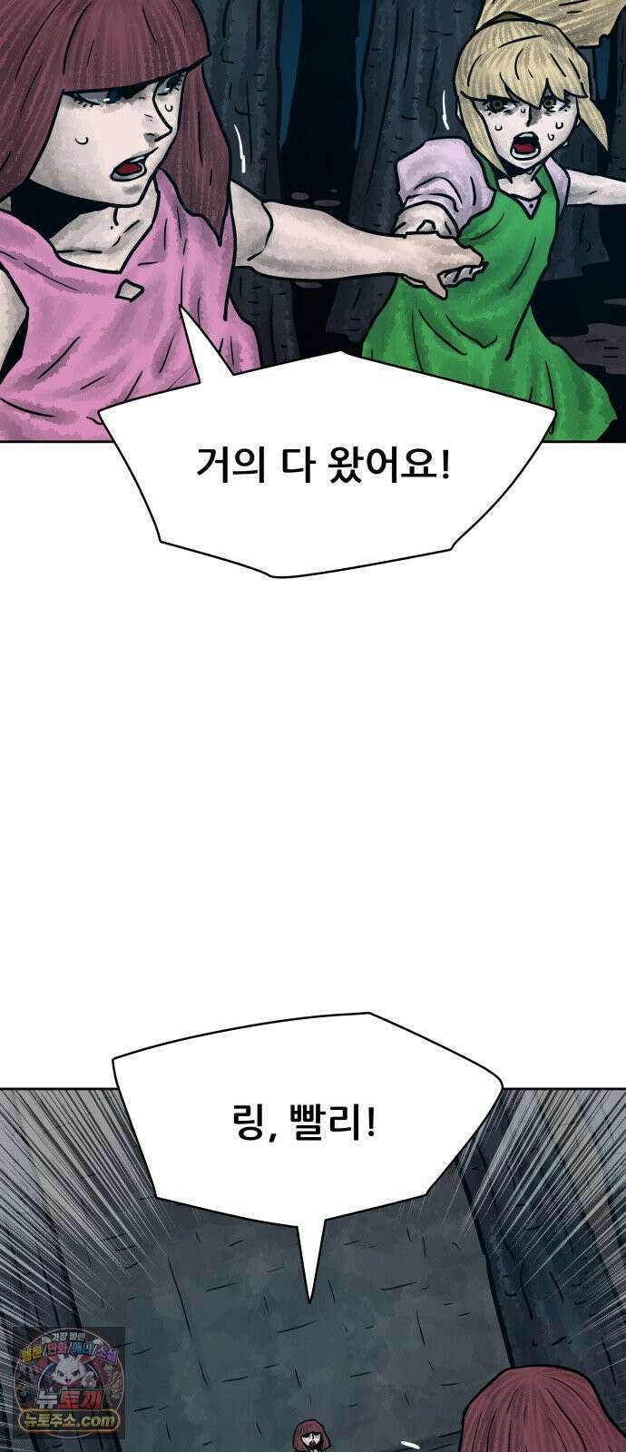 용사참수인 198화 20