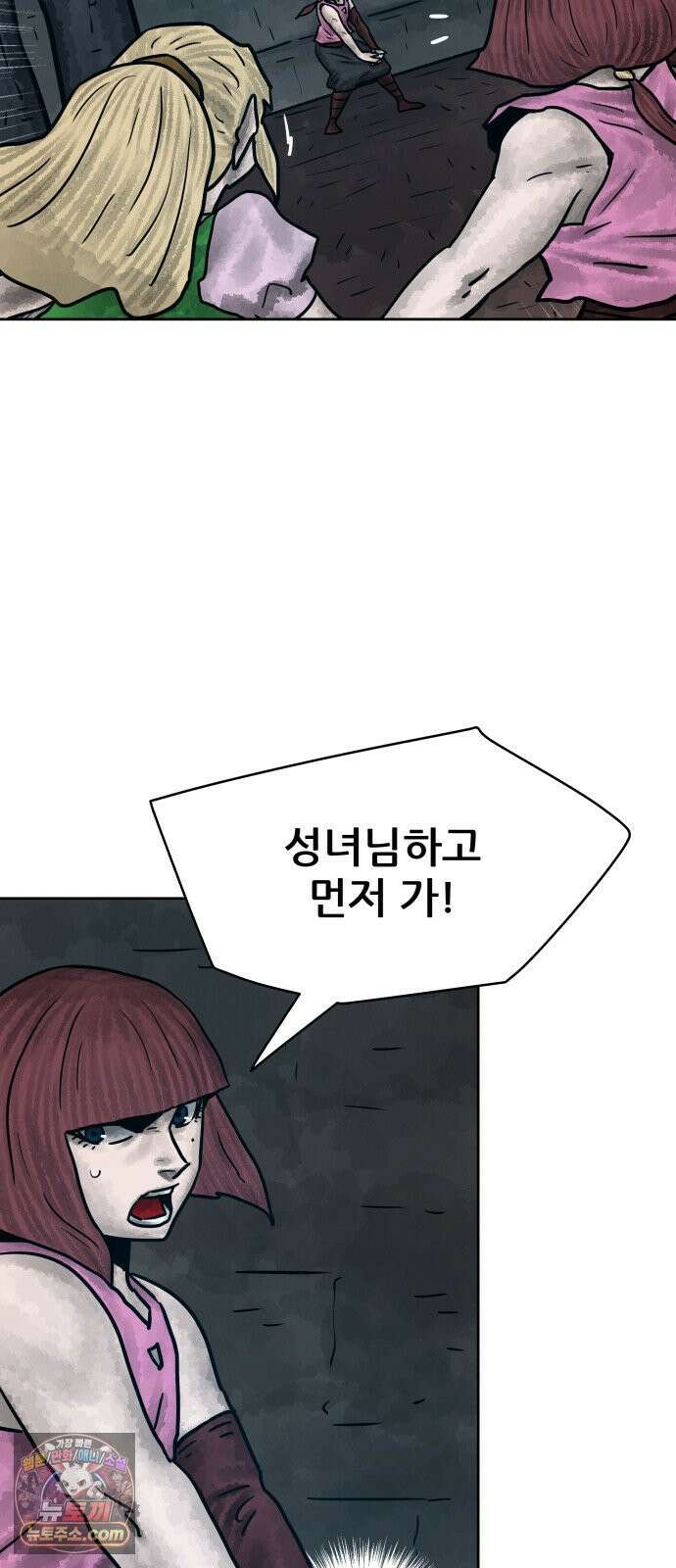용사참수인 198화 21