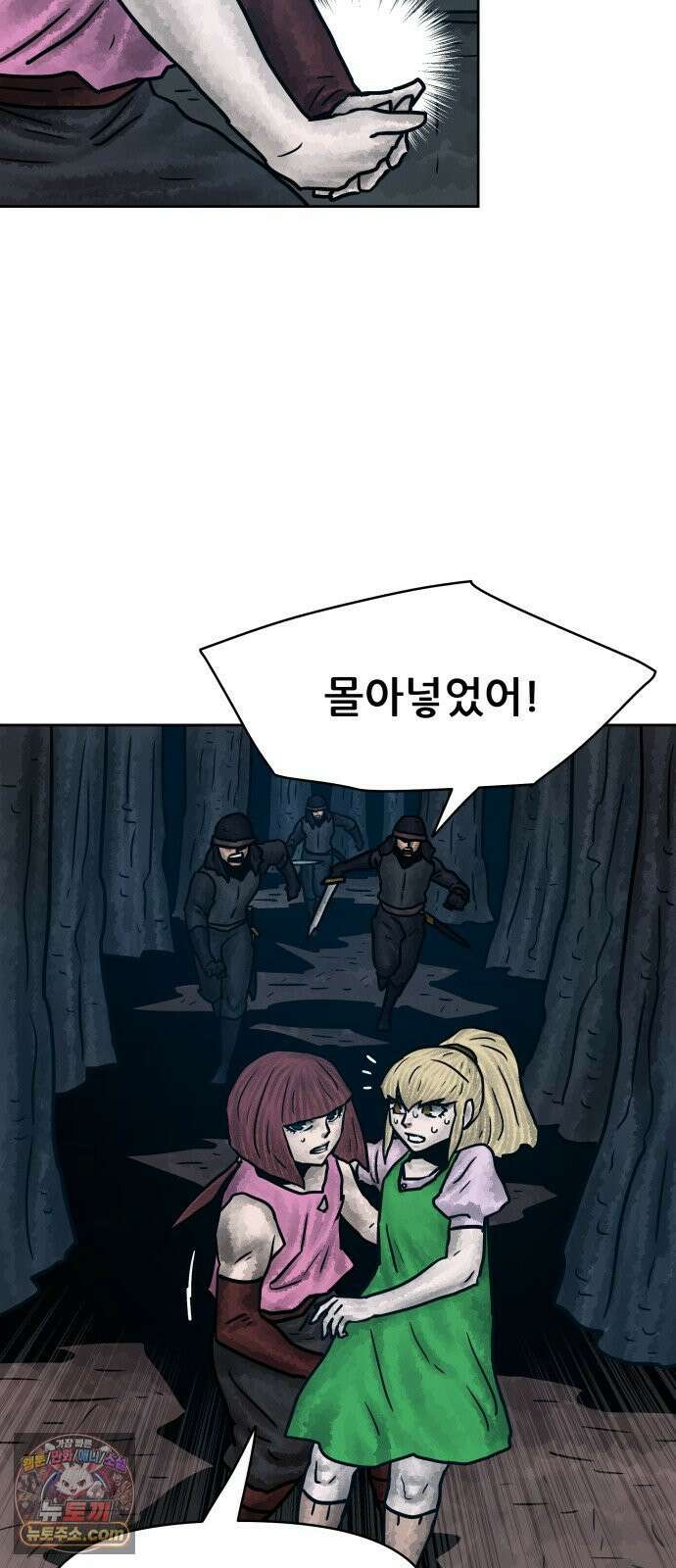 용사참수인 198화 22