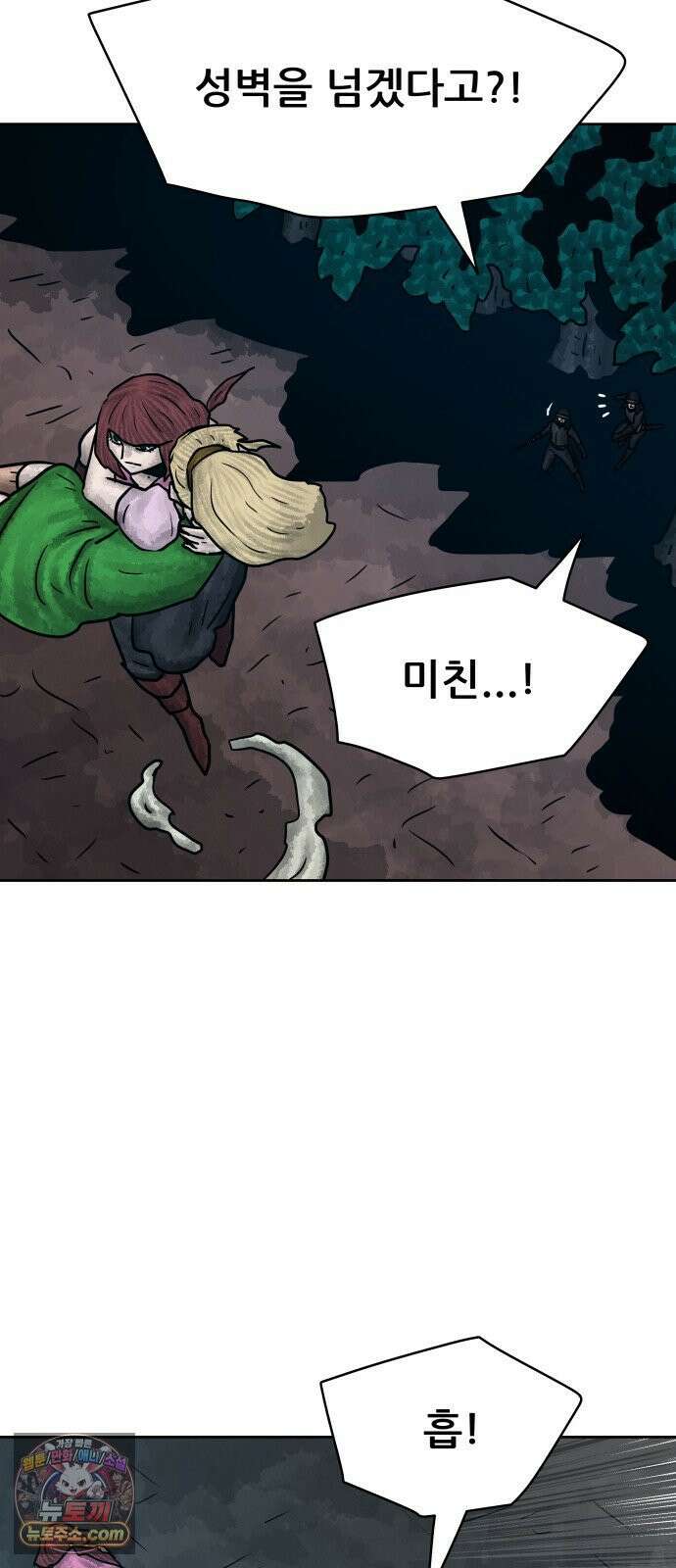 용사참수인 198화 27