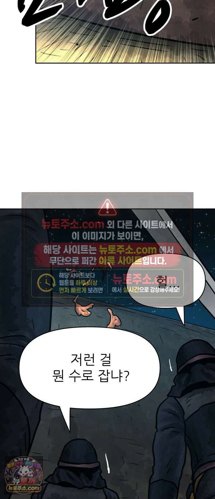 용사참수인 198화 31