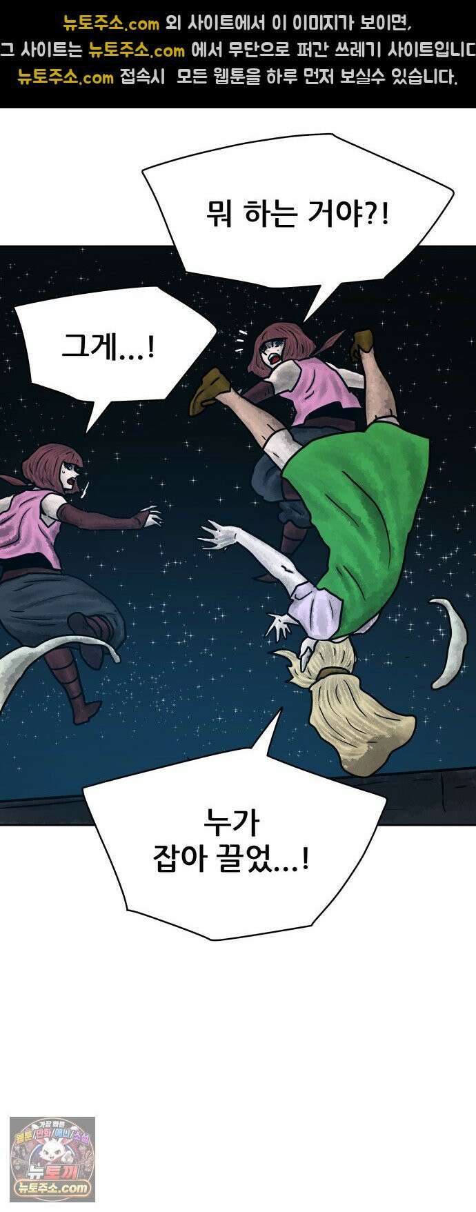 용사참수인 198화 35