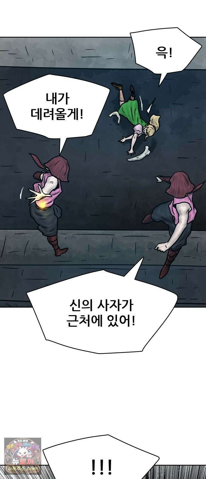 용사참수인 198화 36