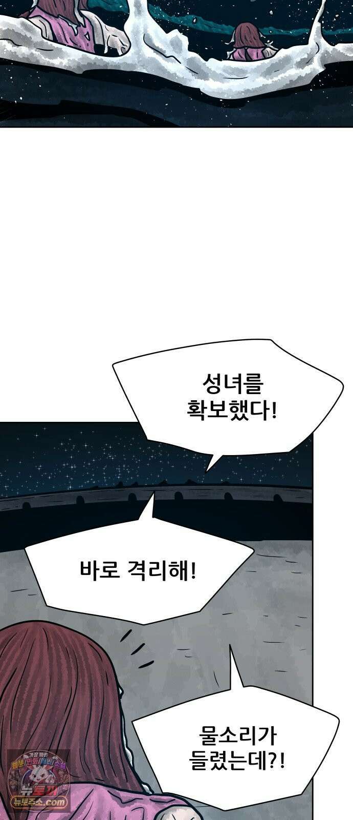 용사참수인 198화 41