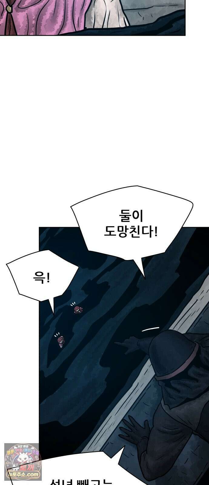 용사참수인 198화 42