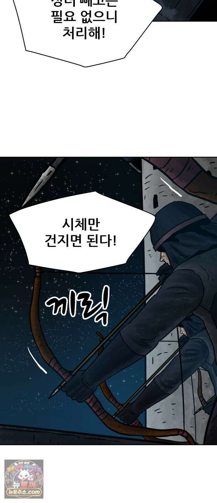 용사참수인 198화 43