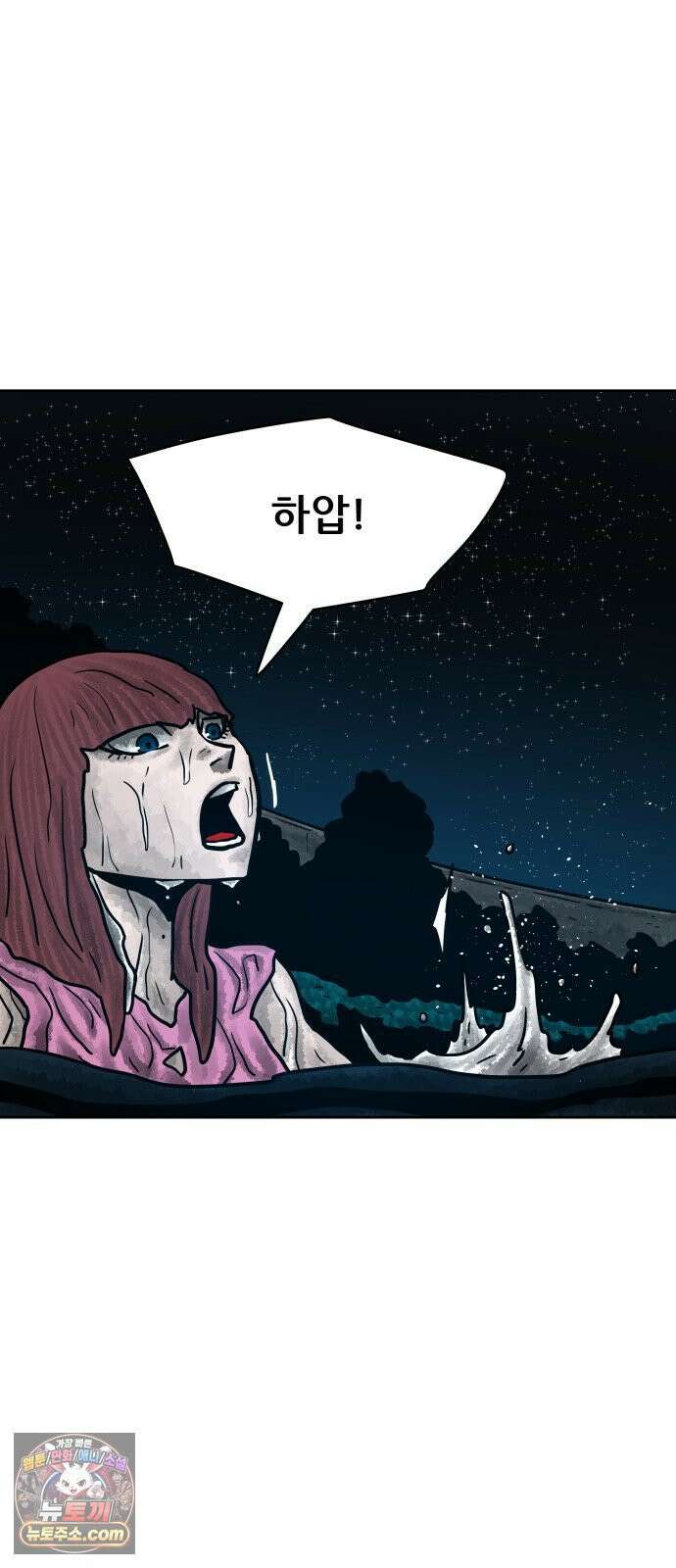 용사참수인 198화 44