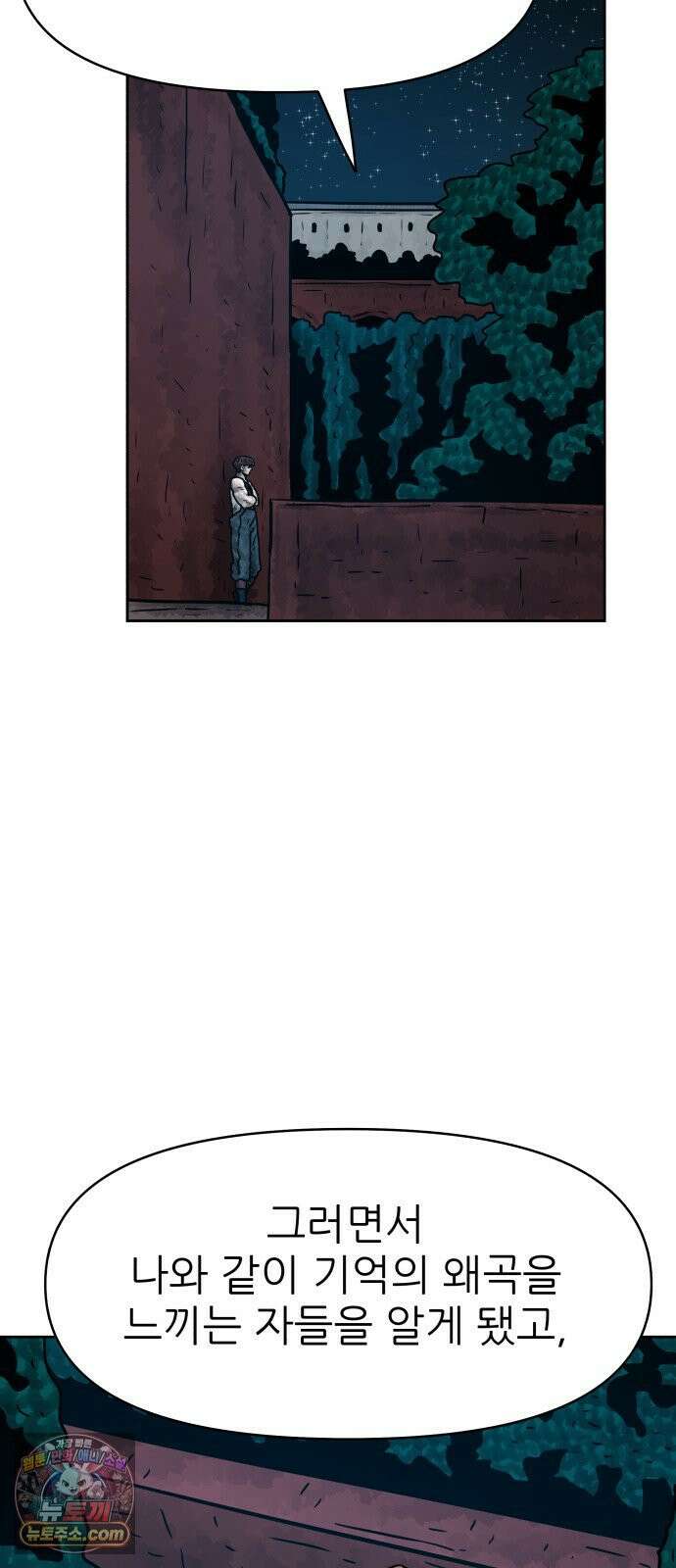 용사참수인 198화 49