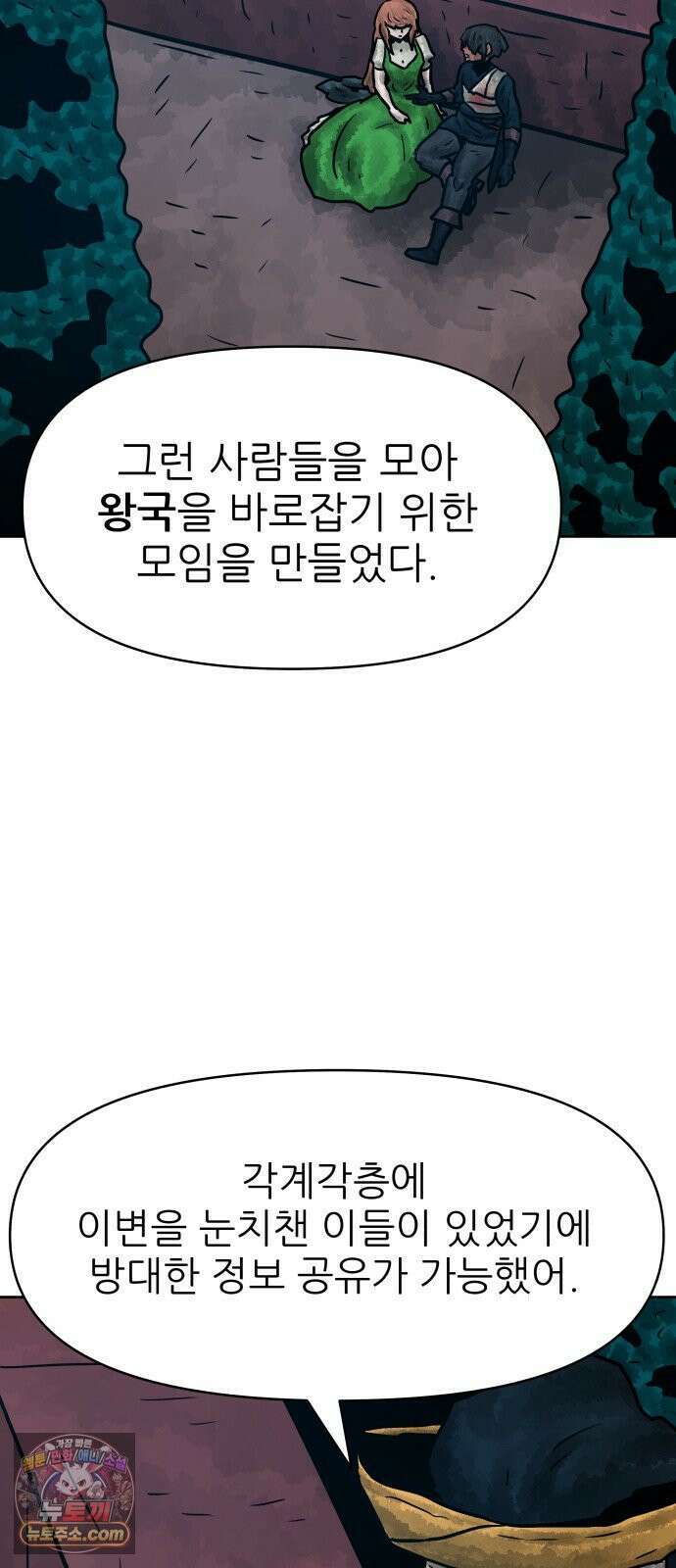 용사참수인 198화 50