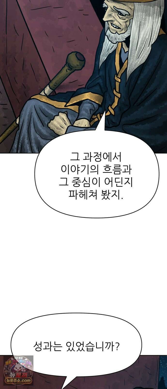 용사참수인 198화 51