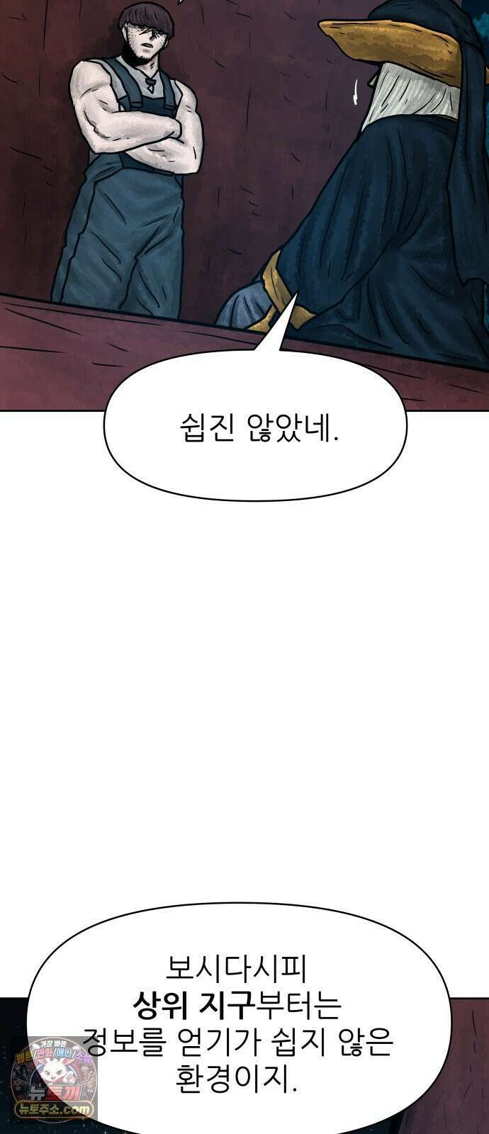 용사참수인 198화 52