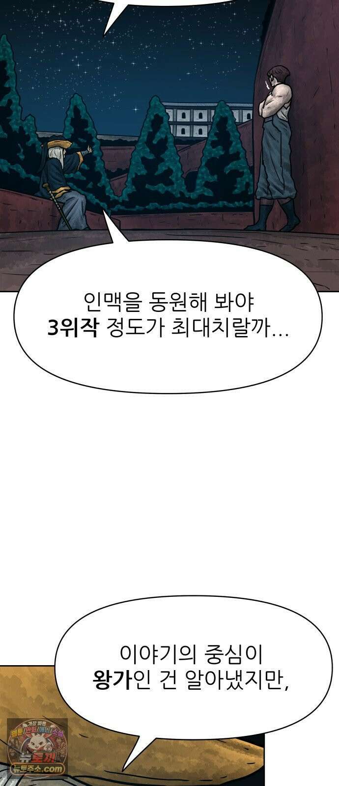 용사참수인 198화 53