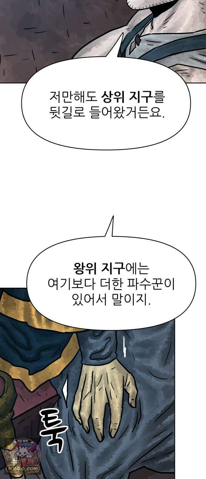 용사참수인 198화 56