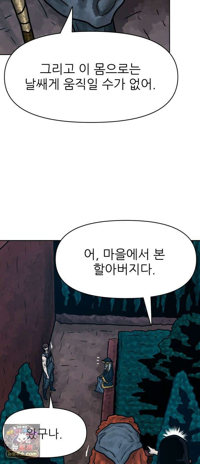 용사참수인 198화 57
