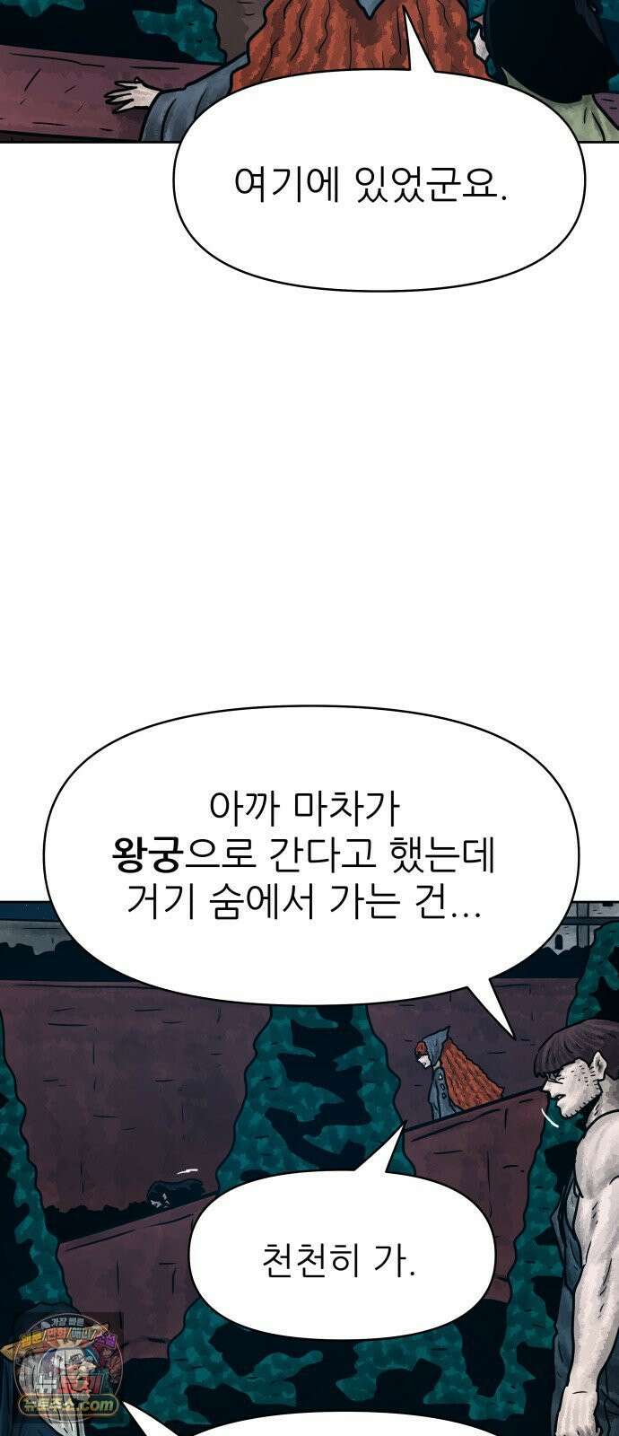 용사참수인 198화 58