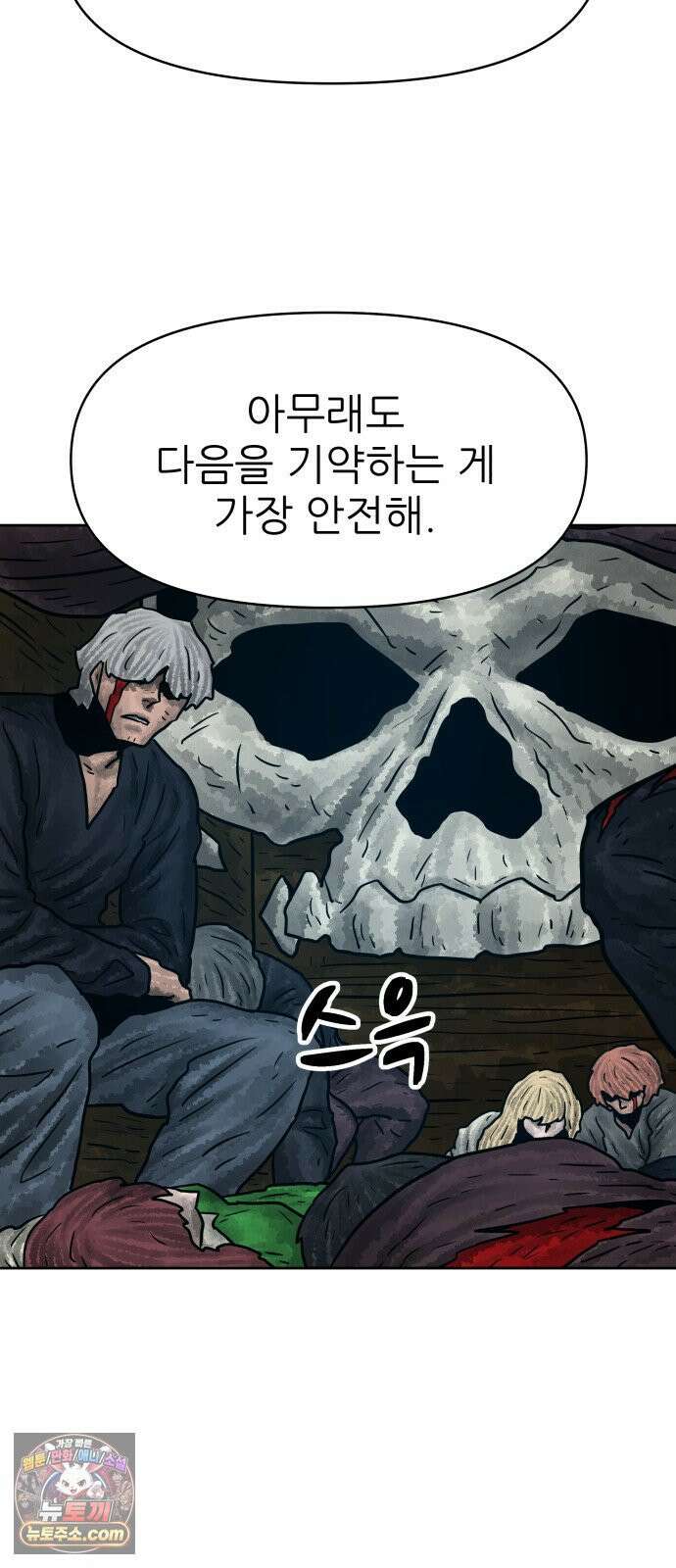 용사참수인 198화 60