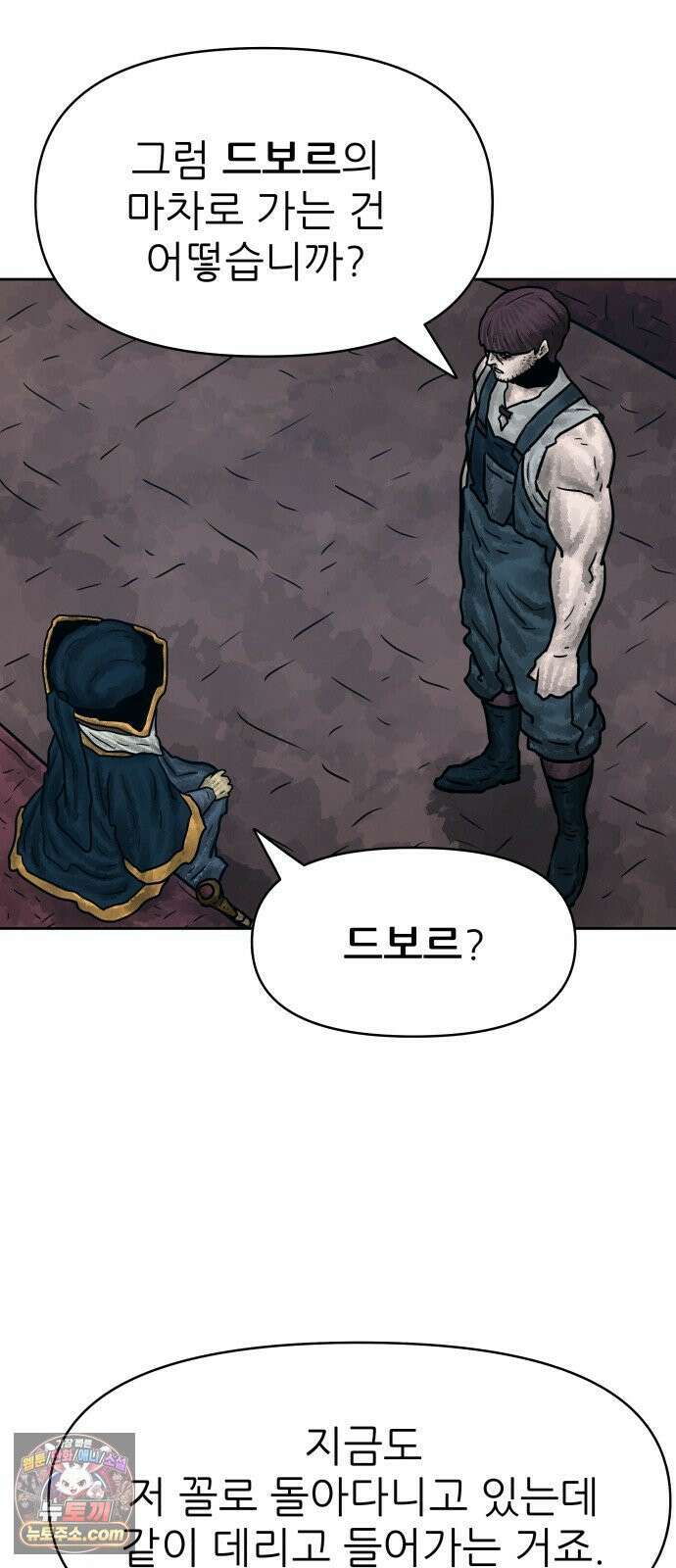 용사참수인 198화 61