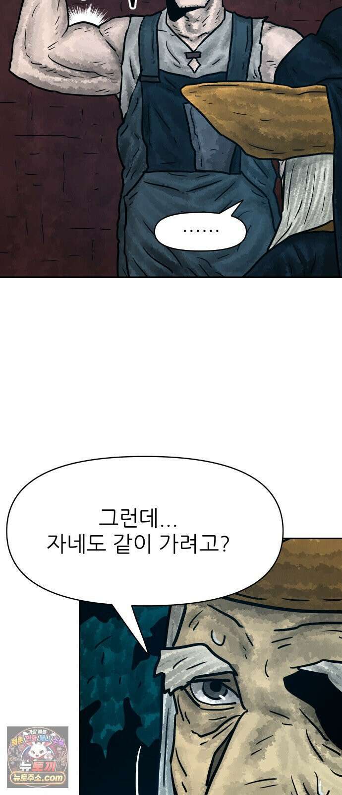 용사참수인 198화 63