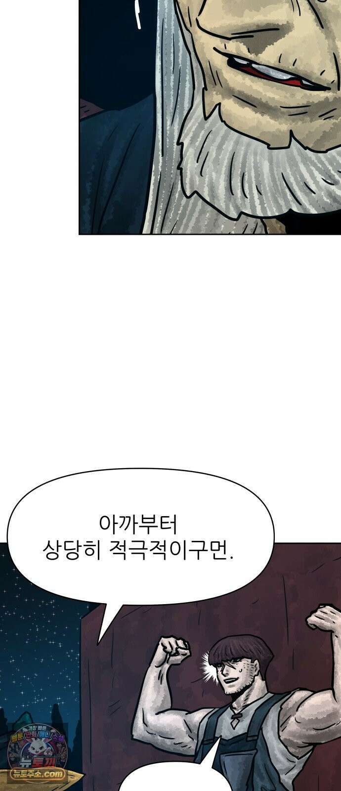 용사참수인 198화 64
