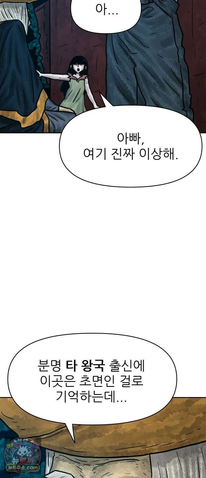 용사참수인 198화 65