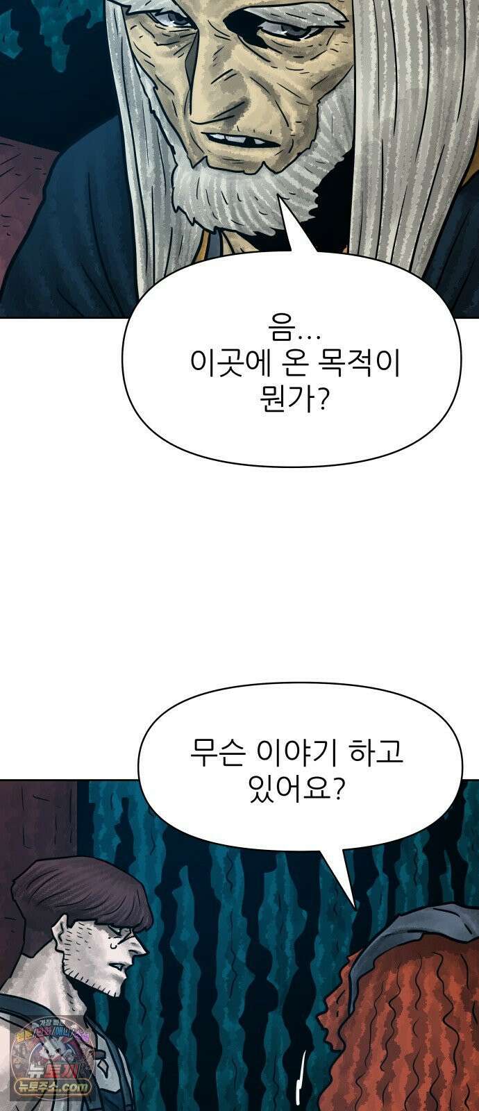 용사참수인 198화 66
