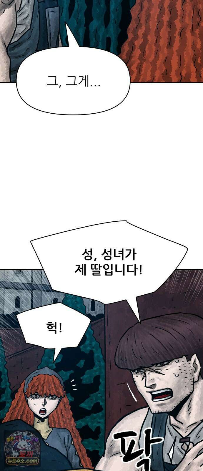용사참수인 198화 67