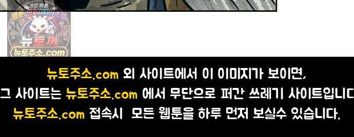 용사참수인 198화 69