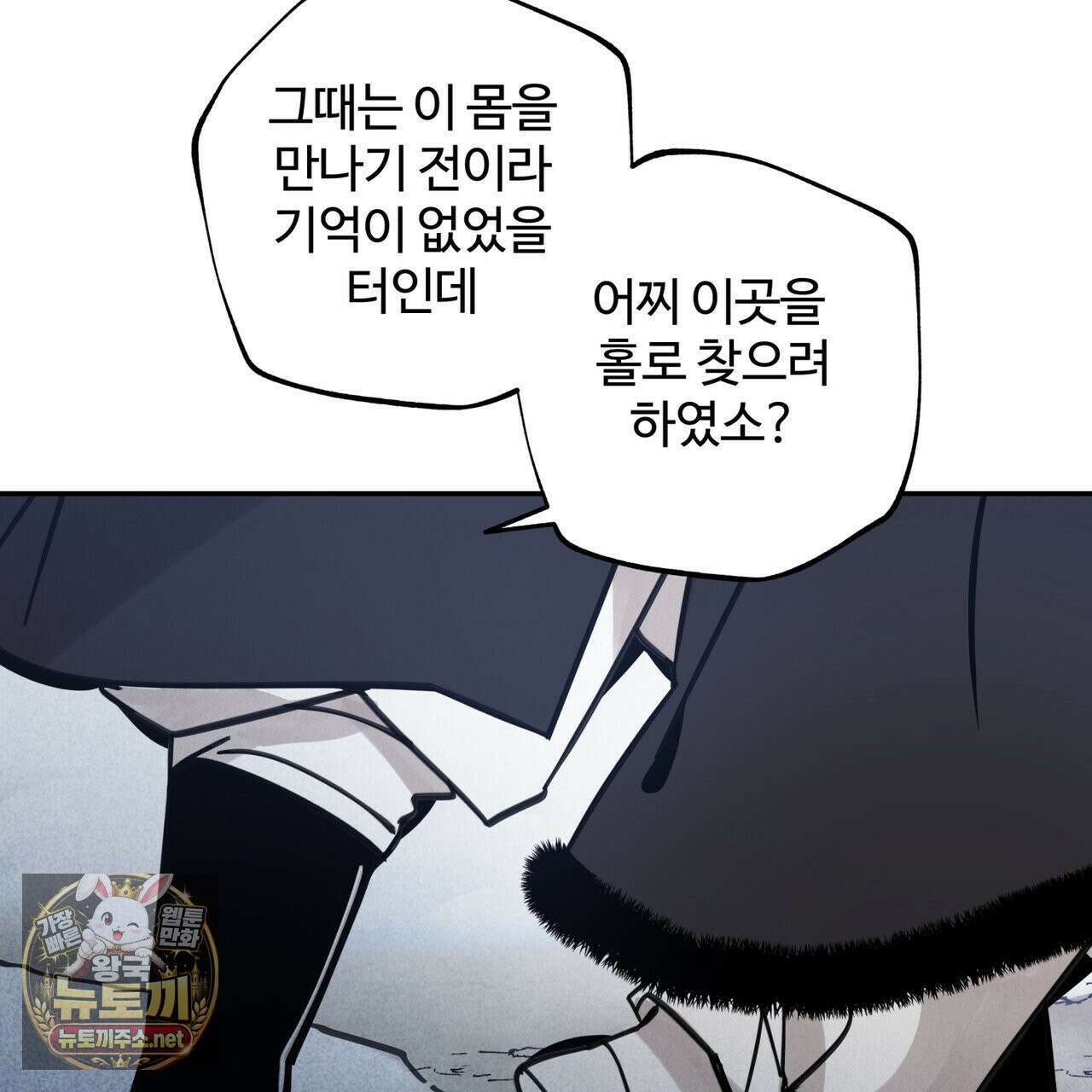 팔재 167화 2