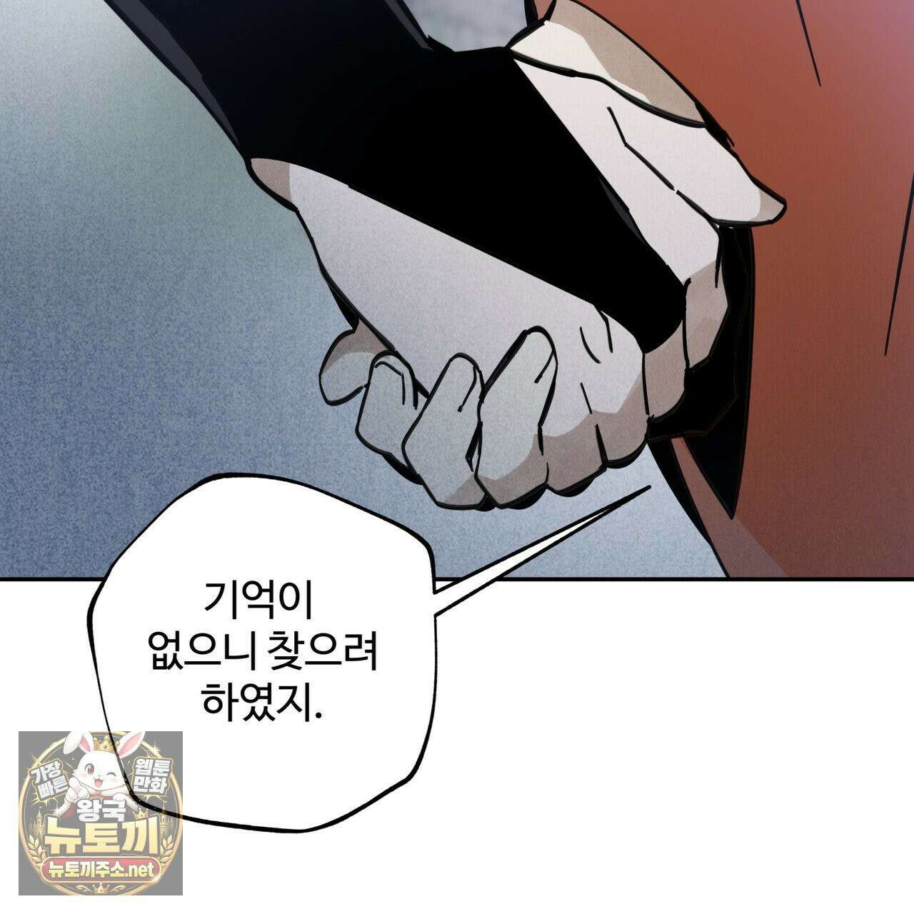 팔재 167화 4