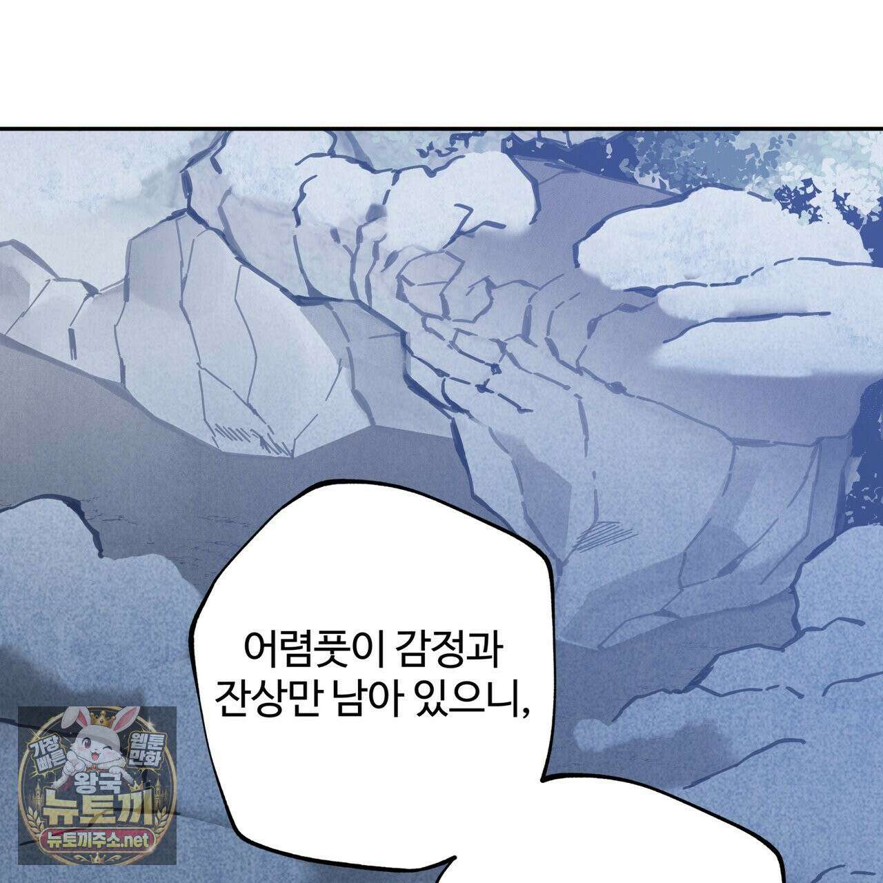팔재 167화 5