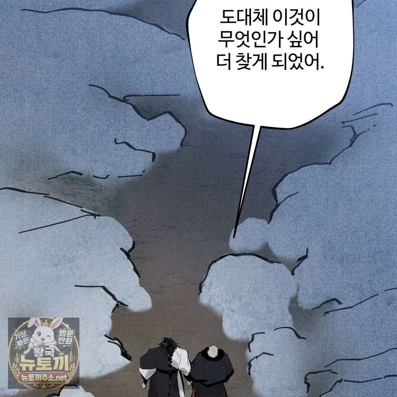 팔재 167화 6