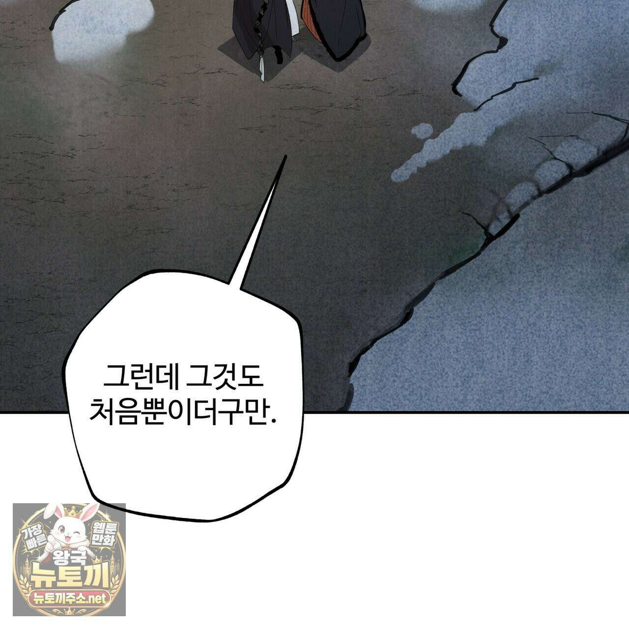 팔재 167화 7